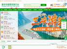 重庆中青旅网络部缩略图