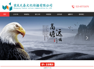 重庆天泰文化传播缩略图