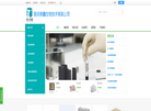 重庆腾鑫生物技术官方网站缩略图