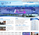 重庆大学缩略图