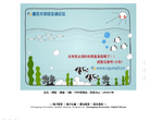 重庆大学民主湖论坛缩略图