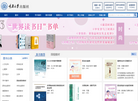 重庆大学出版网缩略图