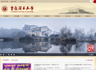 重庆理工大学缩略图