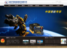 重庆万里新能源股份有限公司缩略图