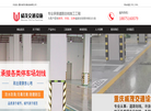 重庆威茂建材缩略图