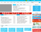 重庆市卫生和计划生育委员会缩略图