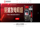 重庆鑫巴特机械缩略图