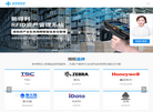 重庆新得利电子缩略图