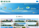 重庆新发地缩略图