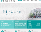 重医附二院学府医院缩略图