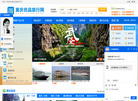 重庆紫锦皇程国际旅行社渝中区分社缩略图
