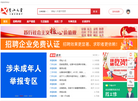 秀山便民网缩略图