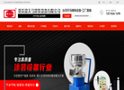 重庆欣天马涂装设备缩略图