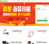 重庆和教育缩略图