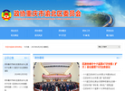 中国人民**协商会议重庆市渝北区委员会办公室缩略图