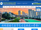 重庆市艺才高级技工学校缩略图