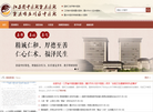 重庆市永川区中医院缩略图