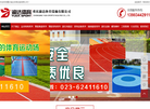 重庆渝达体育设施缩略图