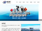 重庆渝工阀门缩略图