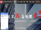 重庆渝宏律师事务所缩略图