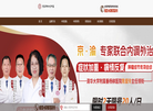 重庆御和堂中医缩略图