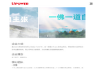 重庆优力营销策划缩略图