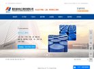 重庆渝利化工原料缩略图