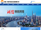 重庆一铭电气缩略图