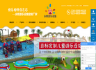 重庆永酷游乐设备缩略图