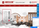 沙坪坝区渝磐仿古木雕厂缩略图