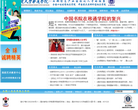 重庆邮电大学移通学院缩略图