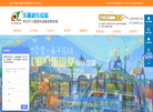 重庆乐童游乐设备缩略图