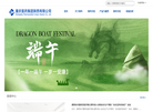 重庆医药集团陕西缩略图