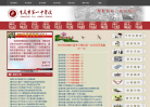 重庆一中缩略图
