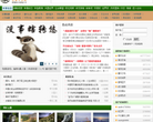 春秋中文网缩略图
