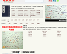 春秋战国缩略图