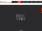 重庆中宏文化传播缩略图