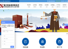 重庆智渝律师事务所缩略图