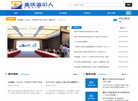重庆中咨工程造价咨询有限责任公司缩略图