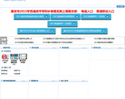 重庆招考信息网缩略图