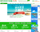 重庆中国青年旅行社缩略图