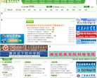重庆招生网缩略图