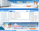 中铁十二局集团中心医院缩略图