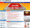 中铁十五局集团有限公司缩略图