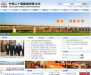 中铁二十局集团缩略图