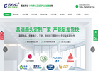 昆山昌瑞空调净化技术缩略图
