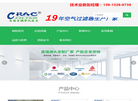 昆山昌瑞空调净化技术缩略图