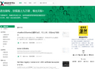 程序员潇然缩略图