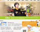 华润集团香港官网缩略图