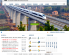 中国铁建股份有限公司缩略图